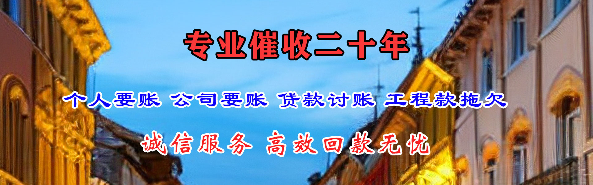 广宁收账公司